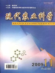 现代农业科学杂志